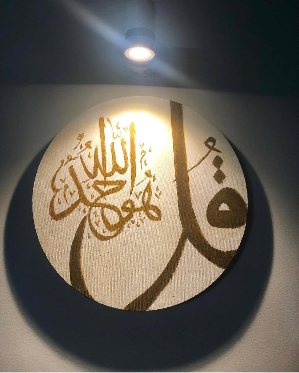Arabic Calligraphy